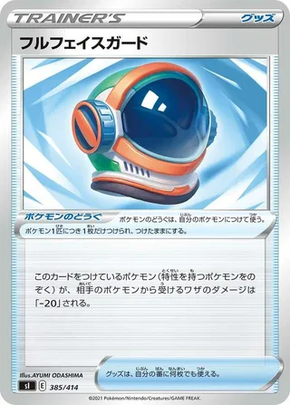 Full Face Guard #385 · SI: Start Deck 100 Pokémon Japan card