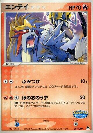 Entei #001 · PokePark Blue Pokémon Japan card