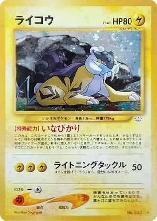 Raikou #p575238 · Awakening Legends Pokémon Japan card