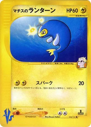 Lt. Surge's Lanturn #054 · Pokemon VS Pokémon Japan card