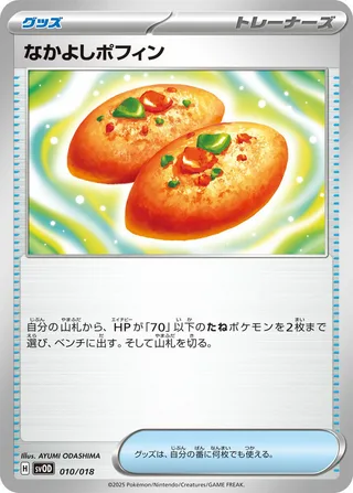 Buddy-Buddy Poffin #010 · SV: ex Starter Set Steven's Beldum & Metagross ex Pokémon Japan card