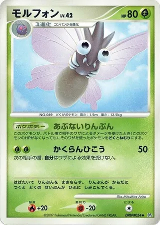 Venomoth #p605992 · DP3: Shining Darkness Pokémon Japan card