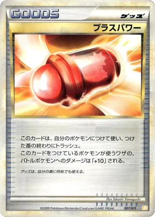 PlusPower #007 · Battle Starter Deck (Raichu) Pokémon Japan card