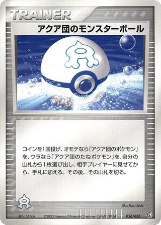 Team Aqua Ball #026 · Aqua Deck Kit Pokémon Japan card
