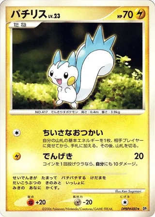 Pachirisu #p605691 · DP1: Space-Time Creation Pokémon Japan card