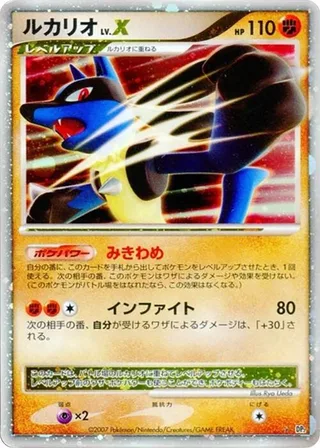 Lucario LV.X #p605841 · DP2: Secret of the Lakes Pokémon Japan card