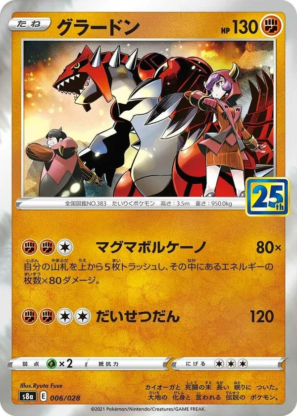 Groudon full card art