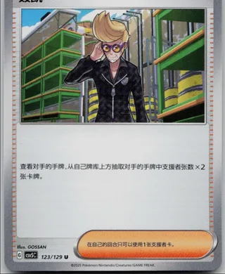Clive (聂凯) #123 · CSV5C (黑晶炽诚) Pokémon Chinese card