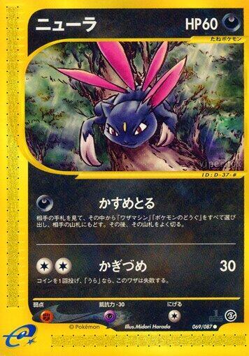 Sneasel full card art