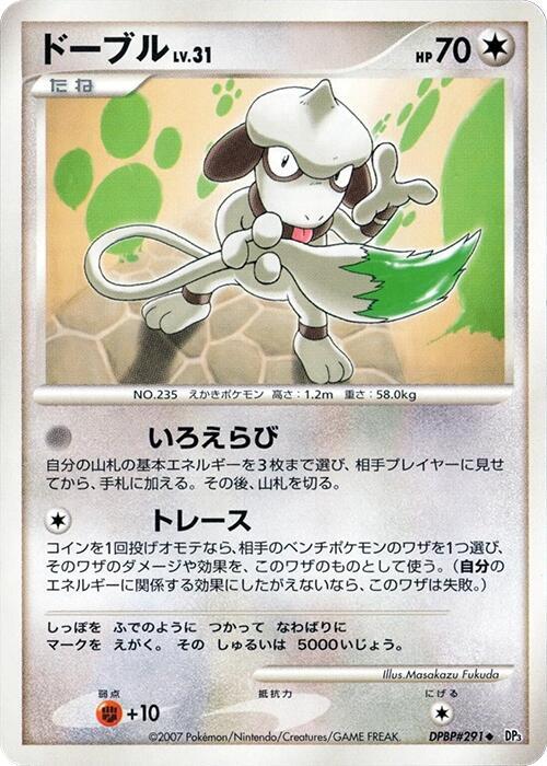 Smeargle full card art