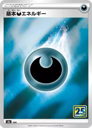 Darkness Energy #darkness-energy · S8a: 25th Anniversary Collection Pokémon Japan card