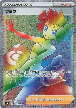 Phoebe #087 · S5I: Single Strike Master Pokémon Japan card