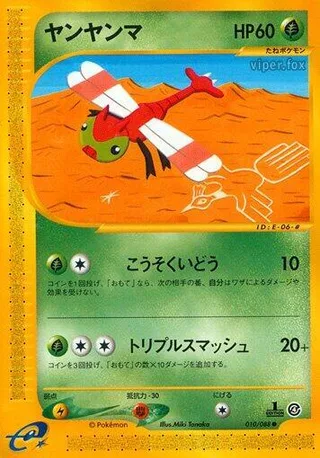 Yanma #010 · Split Earth Pokémon Japan card