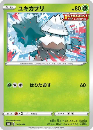 Snover #007 · S8b: VMAX Climax Pokémon Japan card