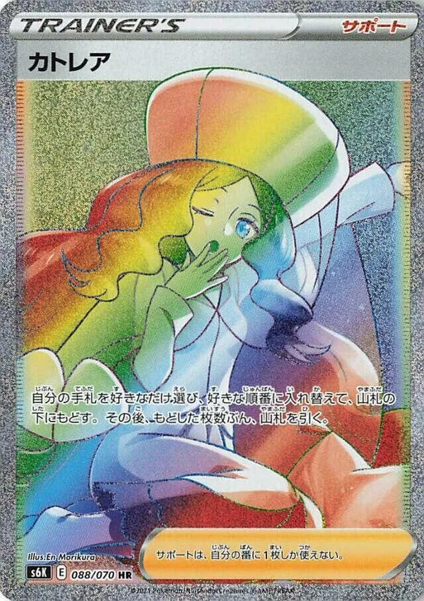 Caitlin full card art