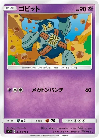 Golett #044 · SM3+: Shining Legends Pokémon Japan card