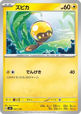 Tadbulb #041 · SV: ex Start Decks Pokémon Japan card