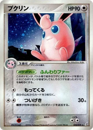 Wigglytuff #052 · Miracle Crystal Pokémon Japan card