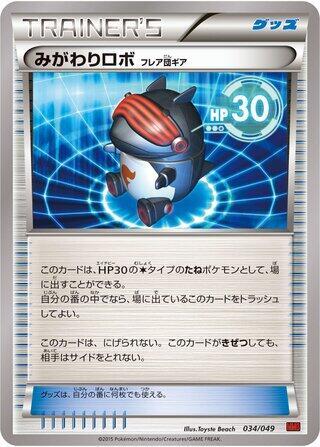 Robo Substitute #034 · M Master Deck Build Box Power Style Pokémon Japan card