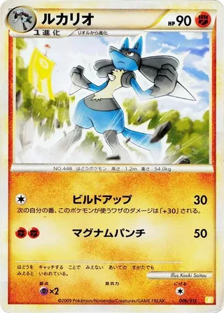 Lucario #006 · Battle Starter Deck (Raichu) Pokémon Japan card