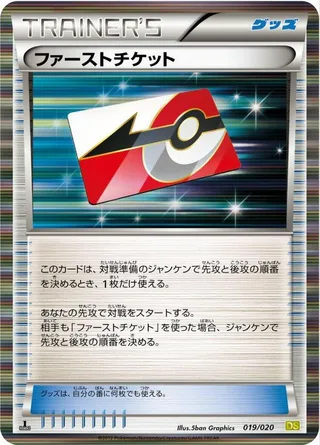 First Ticket #019 · Dragon Selection Pokémon Japan card