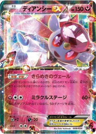 Diancie EX #008 · XYH: M Audino-EX Mega Battle Deck Pokémon Japan card