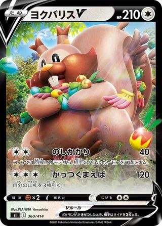 Greedent V #360 · SI: Start Deck 100 Pokémon Japan card