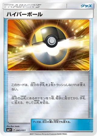 Ultra Ball #045 · sm1+: Enhanced Expansion Pack Sun & Moon Pokémon Japan card