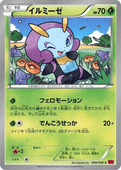 Illumise full card art