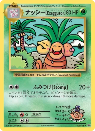 ナッシー[Exeggutor] #109 · Evolutions Pokémon card
