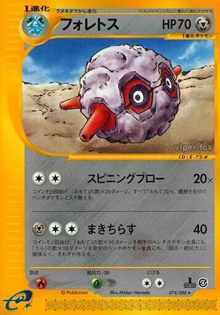 Forretress #074 · Split Earth Pokémon Japan card