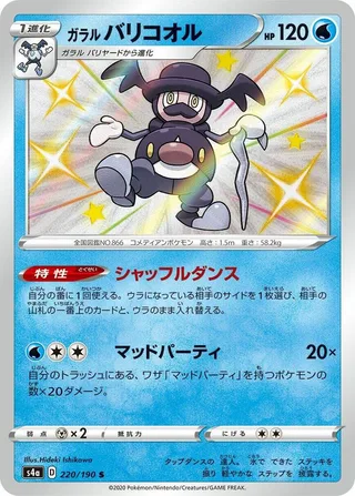Galarian Mr. Rime #220 · S4a: Shiny Star V Pokémon Japan card