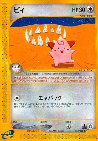 Cleffa #066 · Split Earth Pokémon Japan card