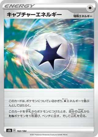 Capture Energy #182 · S8b: VMAX Climax Pokémon Japan card