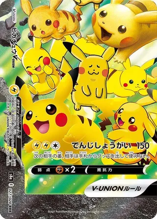 Pikachu V-UNION (Bottom Left) #027 · S8a: 25th Anniversary Collection Pokémon Japan card