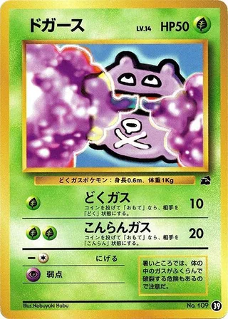 Koffing #39 · Intro Pack (Bulbasaur) Pokémon Japan card