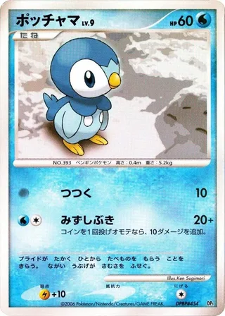 Piplup #p609204 · Entry Pack Pokémon Japan card