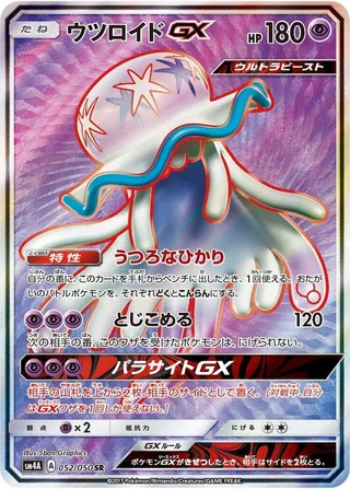 Nihilego GX #052 · SM4A: Ultradimensional Beasts Pokémon Japan card