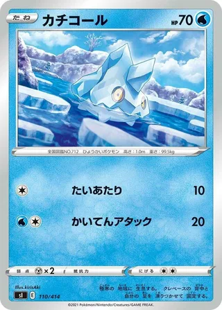 Bergmite #110 · SI: Start Deck 100 Pokémon Japan card