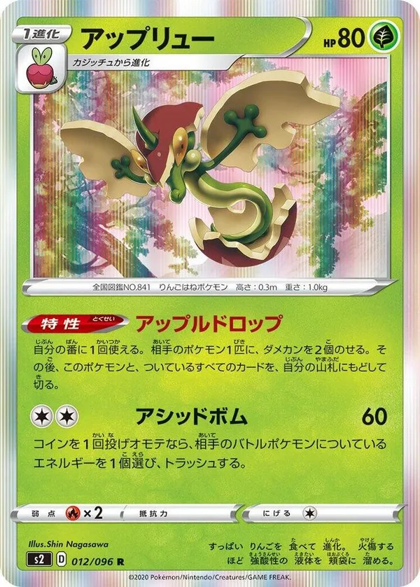 Flapple full card art