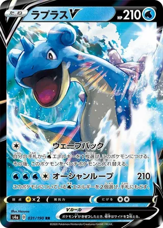 Lapras V #031 · S4a: Shiny Star V Pokémon Japan card