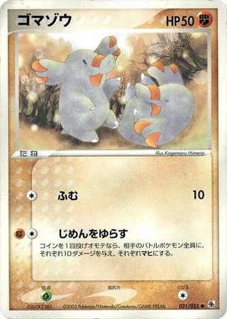 Phanpy #031 · ADV Expansion Pack Pokémon Japan card