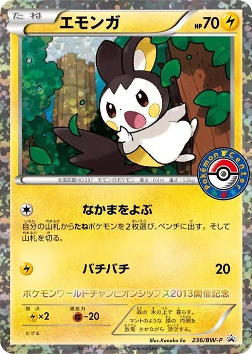 Emolga full card art