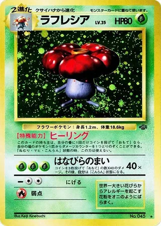 Vileplume #p576654 · Pokemon Jungle Pokémon Japan card