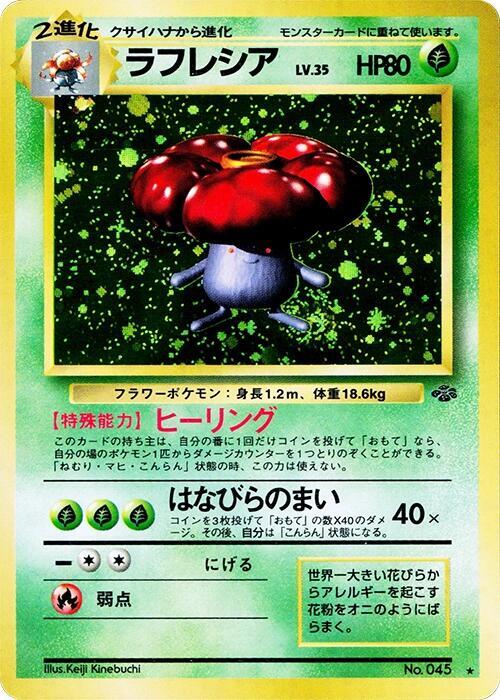 Vileplume full card art