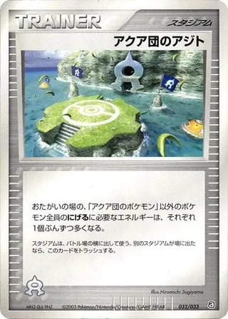 Team Aqua Hideout #032 · Aqua Deck Kit Pokémon Japan card