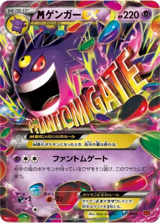 Mega Gengar EX #011 · M Master Deck Build Box Power Style Pokémon Japan card