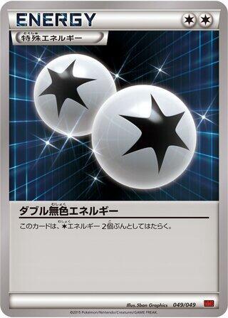 Double Colorless Energy #049 · M Master Deck Build Box Power Style Pokémon Japan card