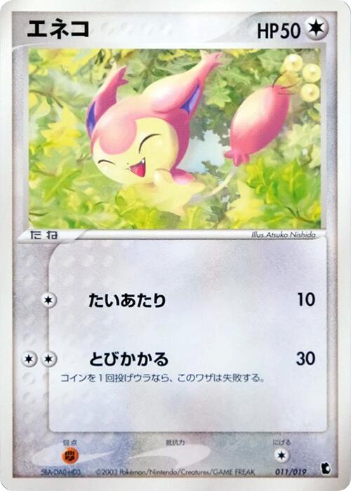 Skitty full card art