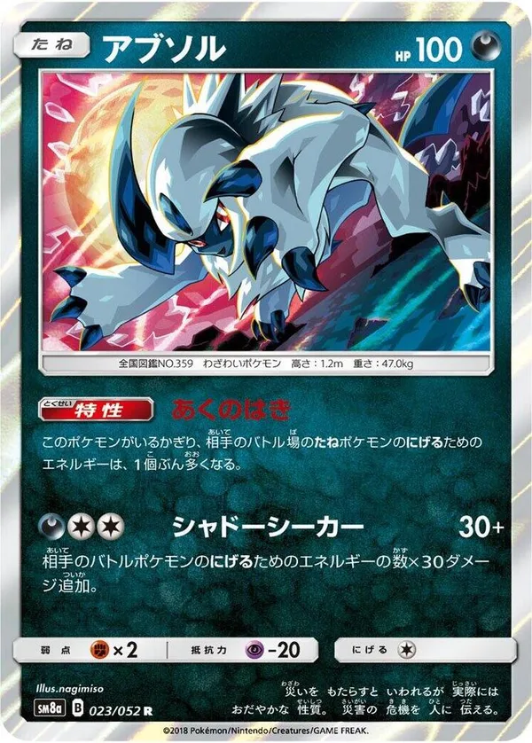 Absol full card art